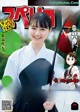 Yuka Ozaki 尾崎由香, Big Comic Superior 2019 No.18 (ビッグコミックスペリオール 2019年18号)